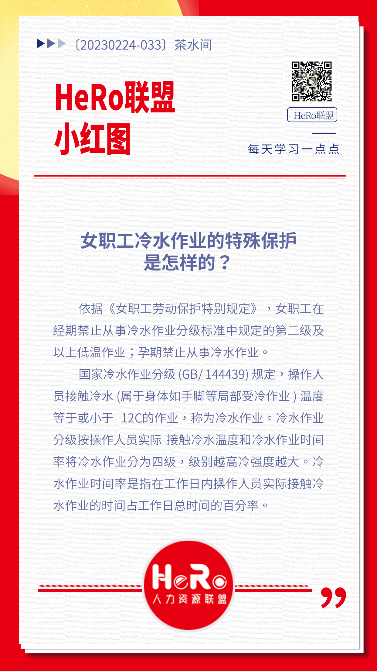 1677044500967991.jpg 星期四.jpg