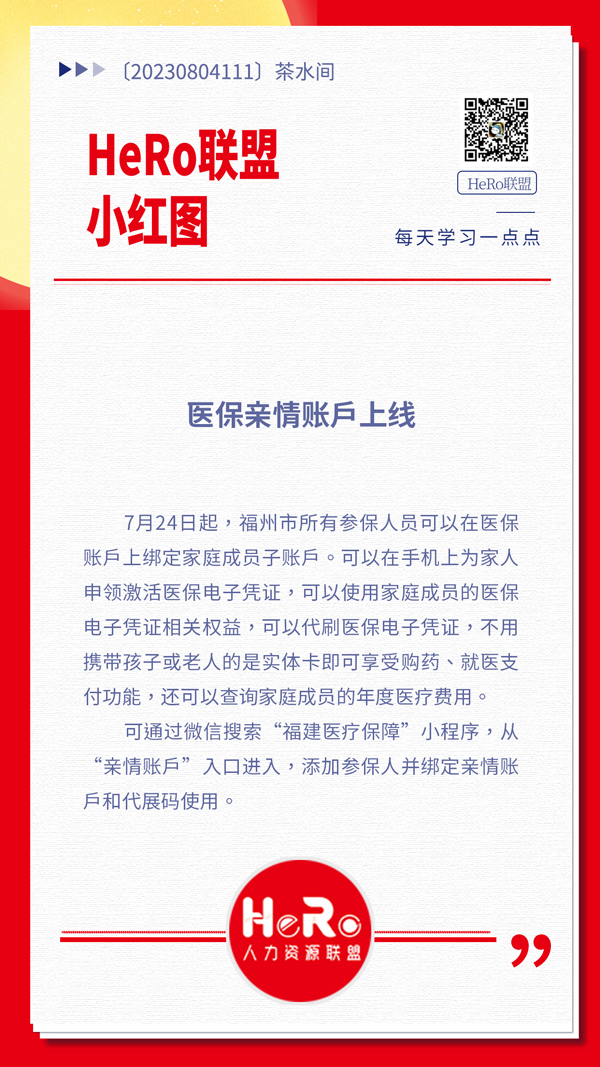 1691035474915484.jpg 星期五.jpg