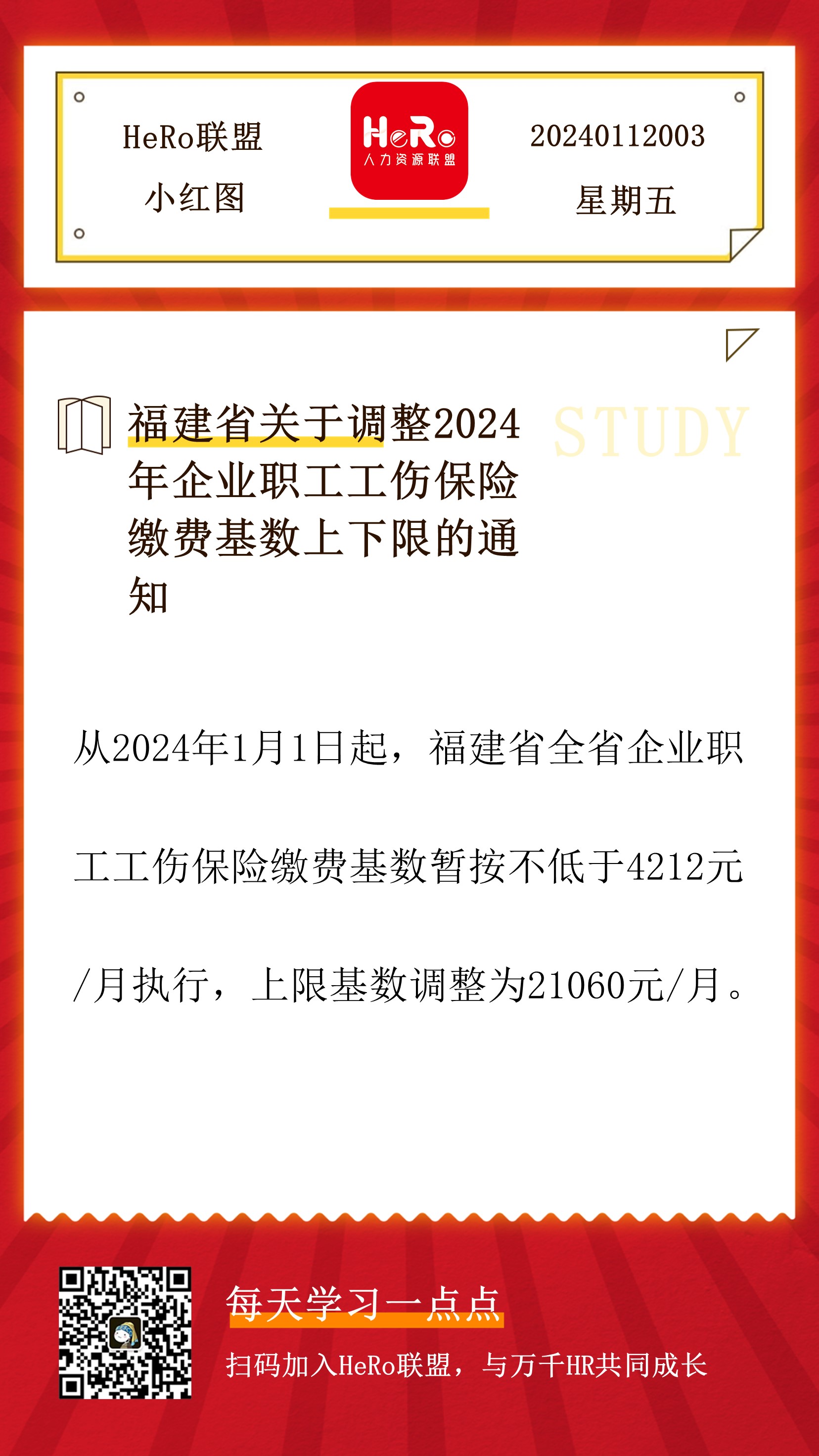 1705027401120371.jpg 星期五.jpg