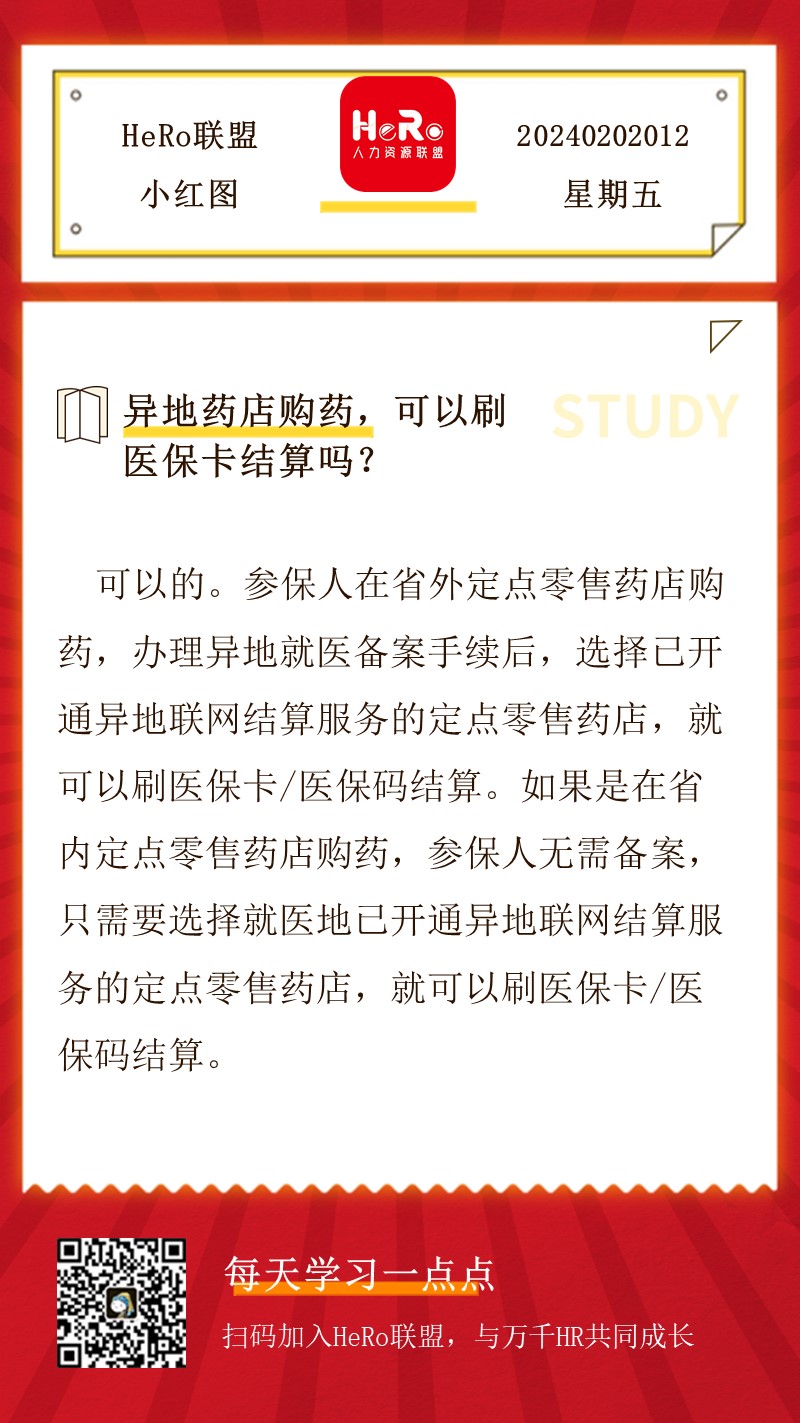 1706858929761182.jpg 星期五.jpg