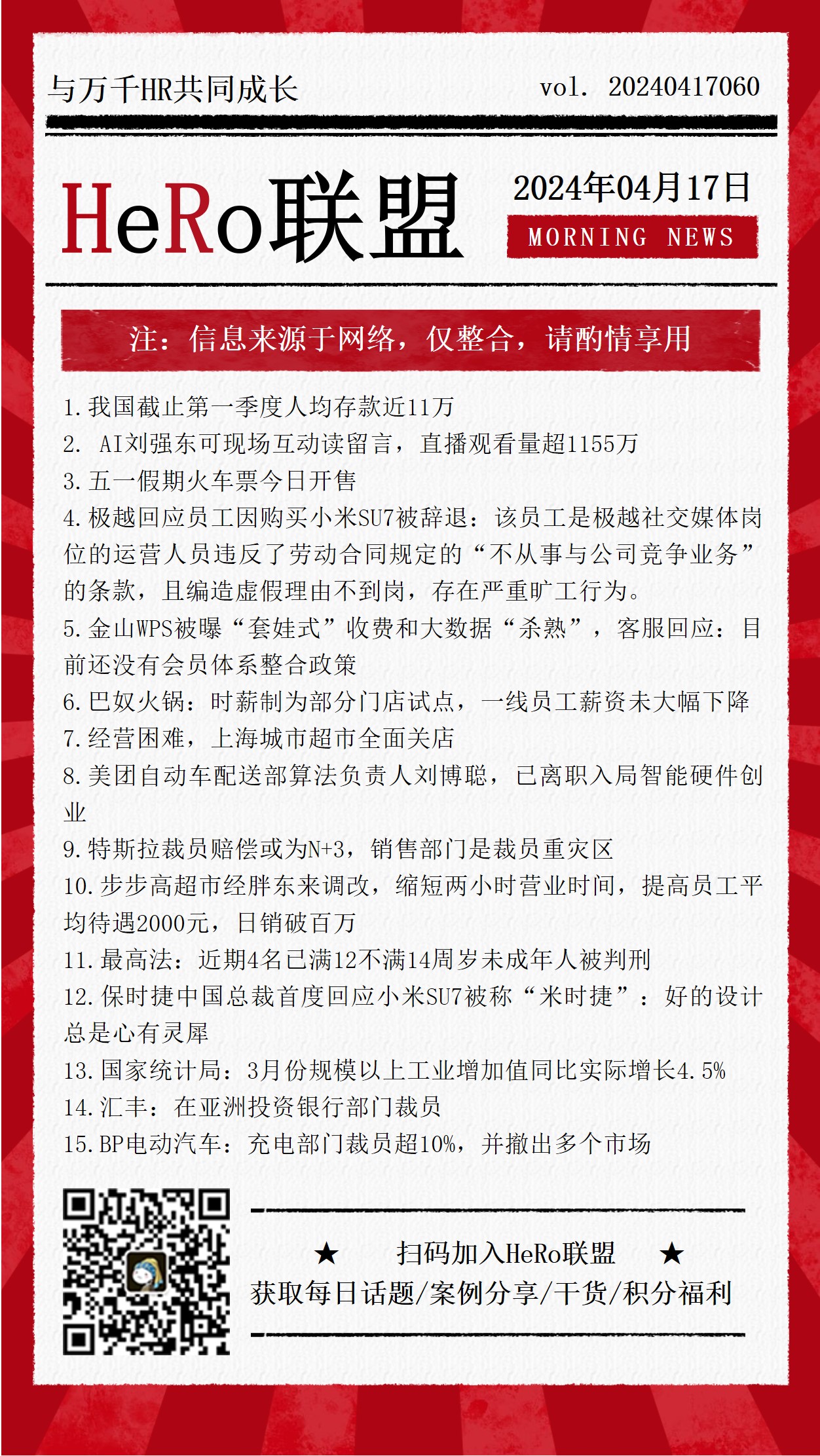 1713325382401821.jpg 2024新聞早資訊.jpg